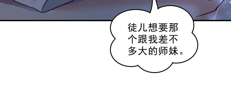第391话 浴池风波 第103页