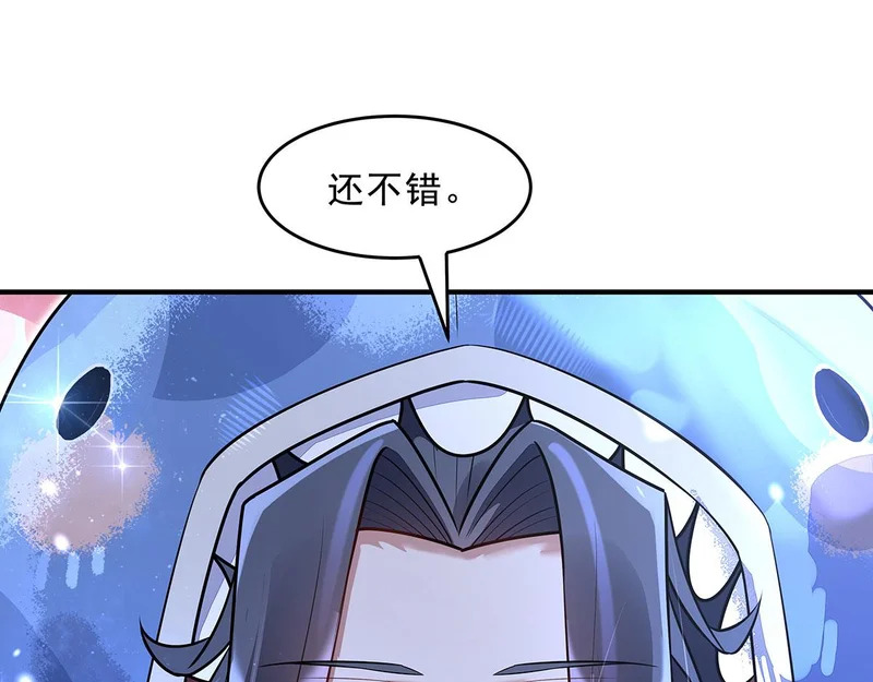 第391话 浴池风波 第153页