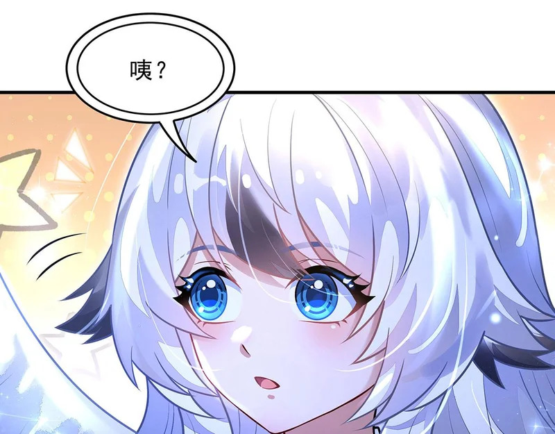 第391话 浴池风波 第139页