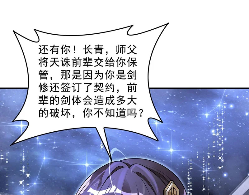 第391话 浴池风波 第46页