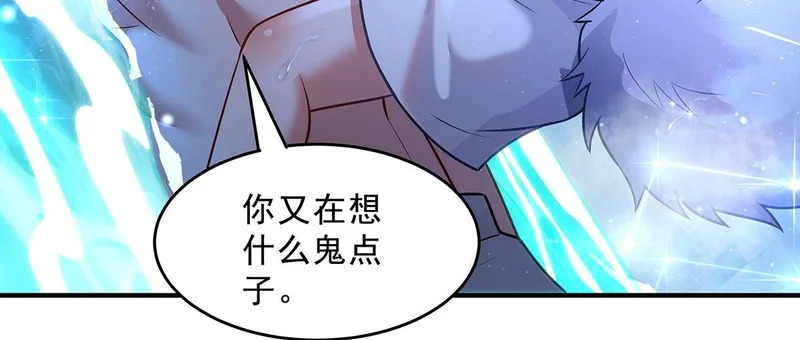 第391话 浴池风波 第100页
