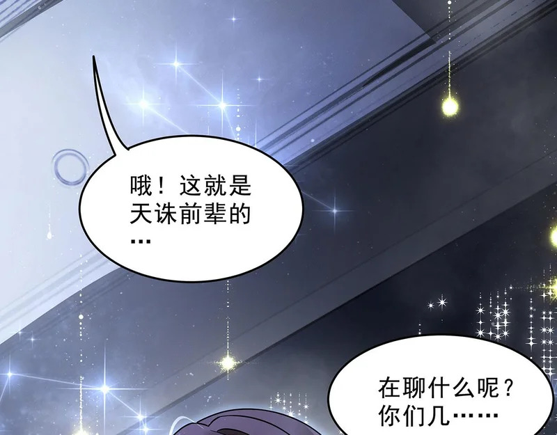 第391话 浴池风波 第8页