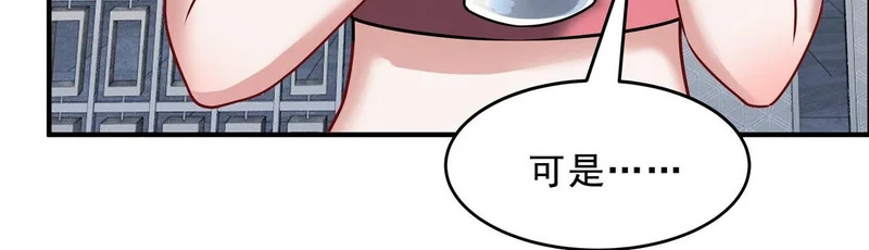 第391话 浴池风波 第165页