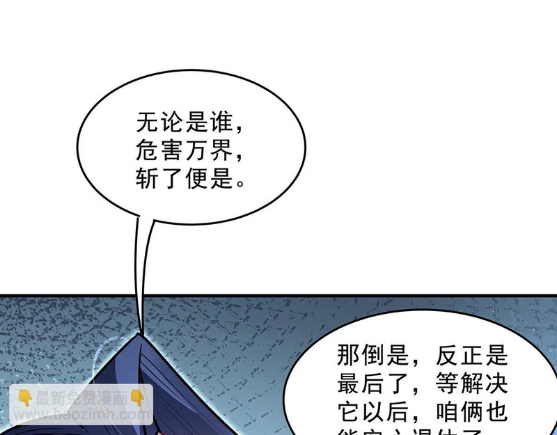 第391话 浴池风波 第76页