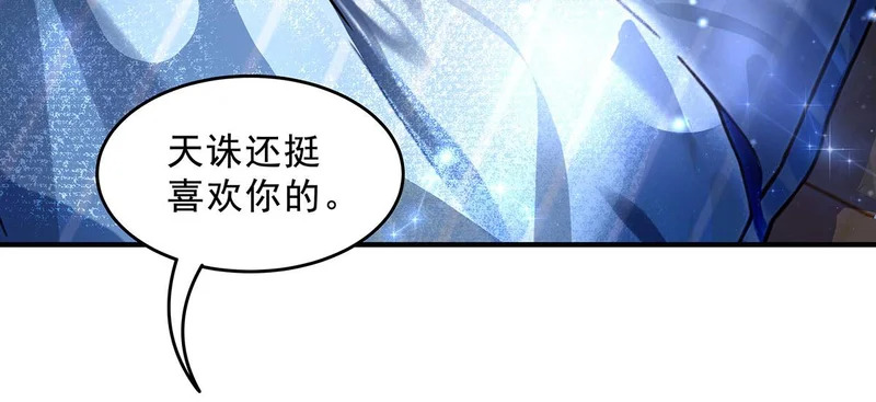 第391话 浴池风波 第136页