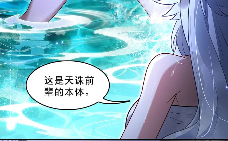 第391话 浴池风波 第7页