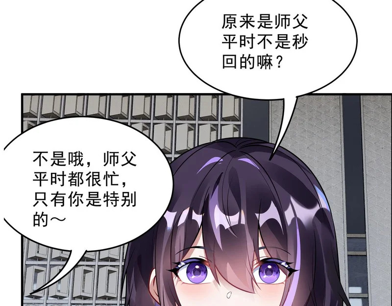 第391话 浴池风波 第163页