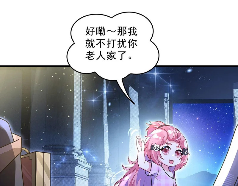 第391话 浴池风波 第130页