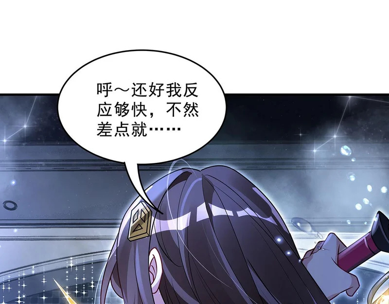 第391话 浴池风波 第34页