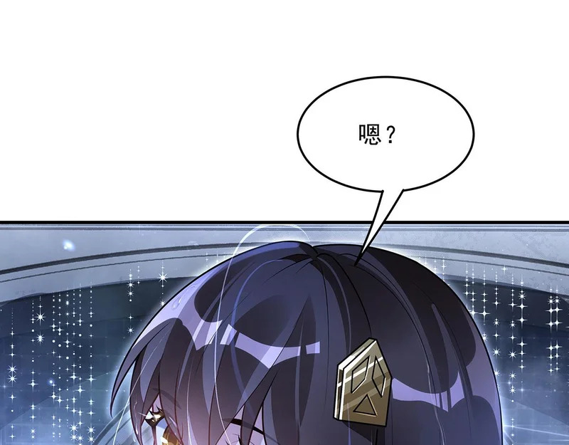 第391话 浴池风波 第37页
