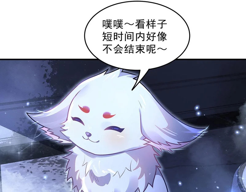 第391话 浴池风波 第63页