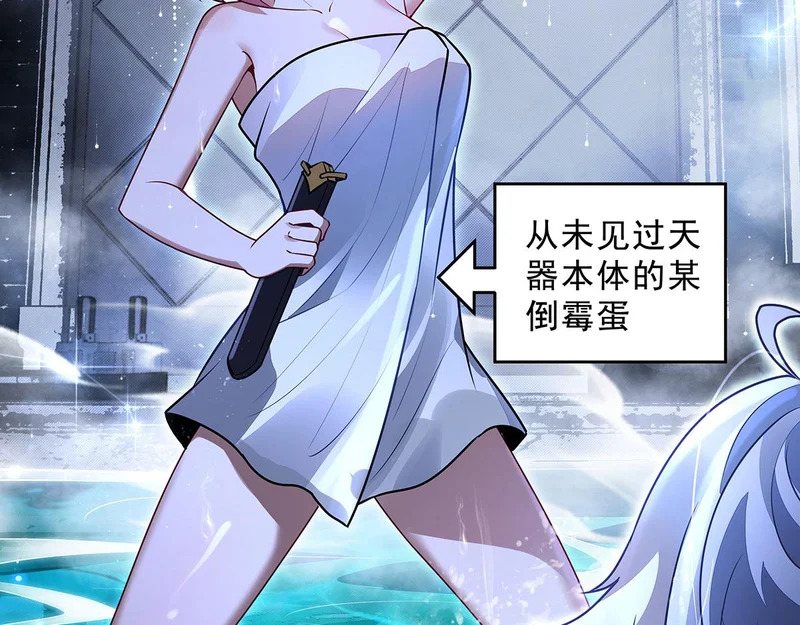 第391话 浴池风波 第6页