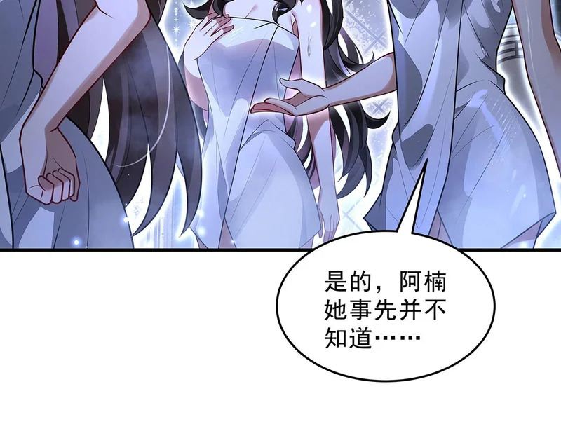 第391话 浴池风波 第51页