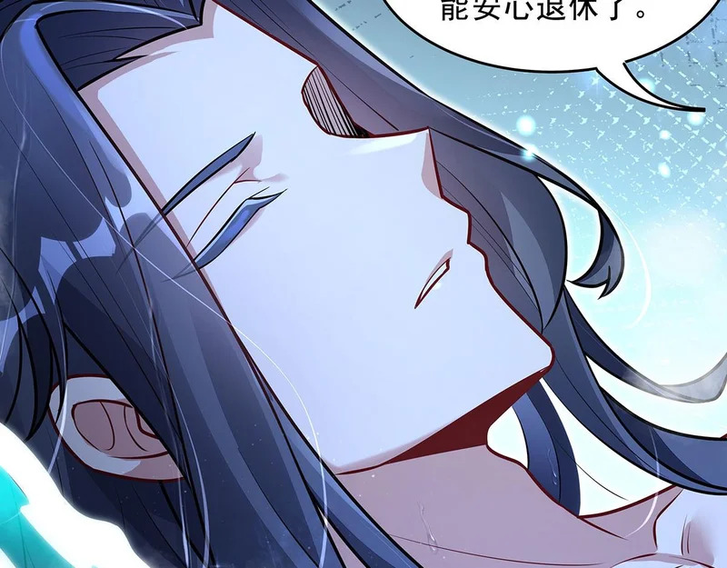 第391话 浴池风波 第77页