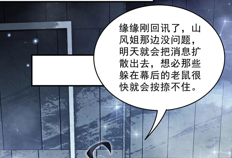 第391话 浴池风波 第69页