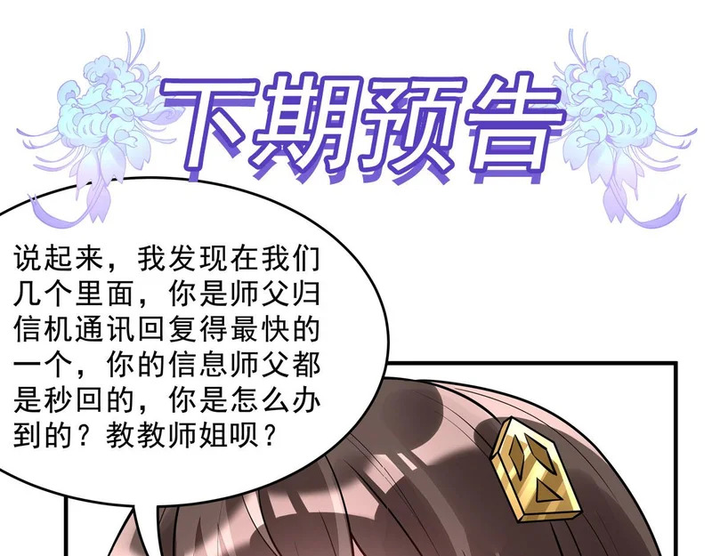 第391话 浴池风波 第160页
