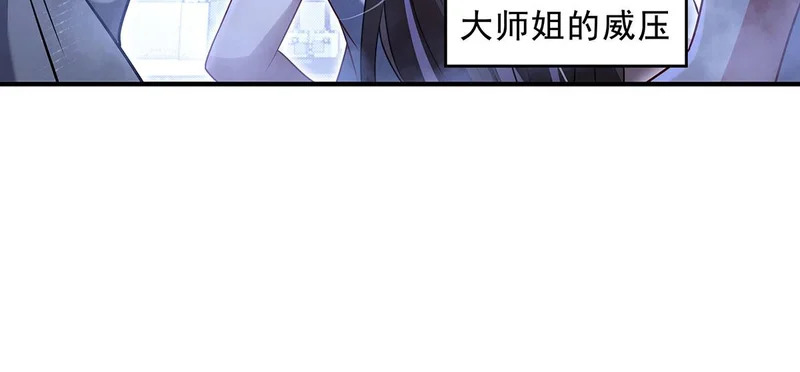 第391话 浴池风波 第56页