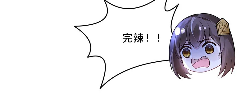 第391话 浴池风波 第19页