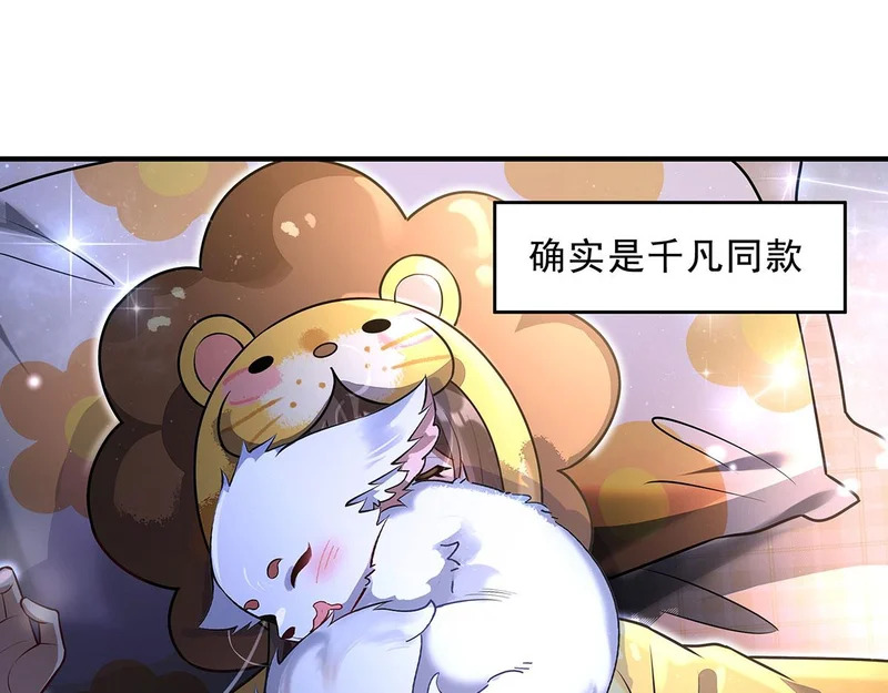 第391话 浴池风波 第156页