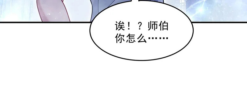 第391话 浴池风波 第16页