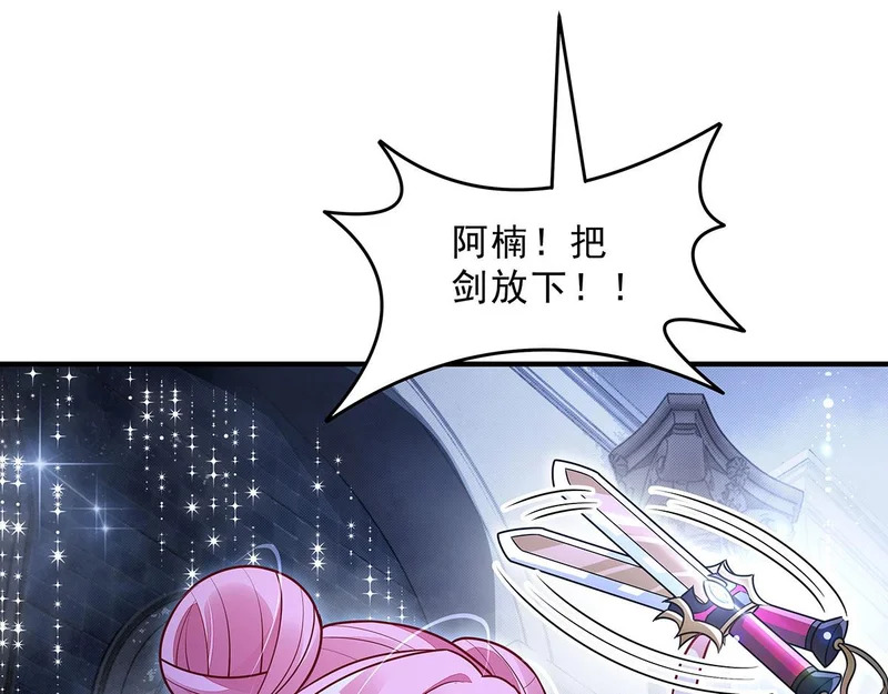 第391话 浴池风波 第14页