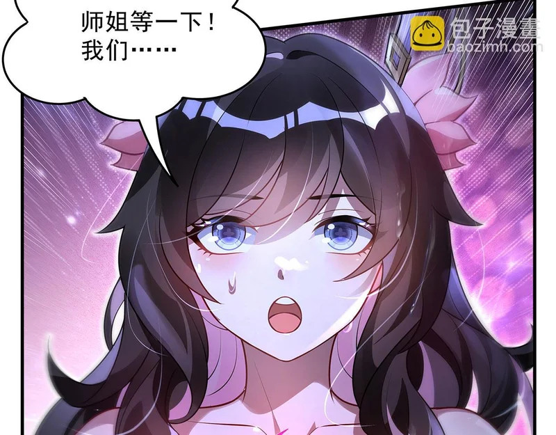 第391话 浴池风波 第23页
