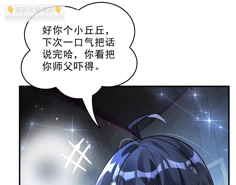 第391话 浴池风波 第91页