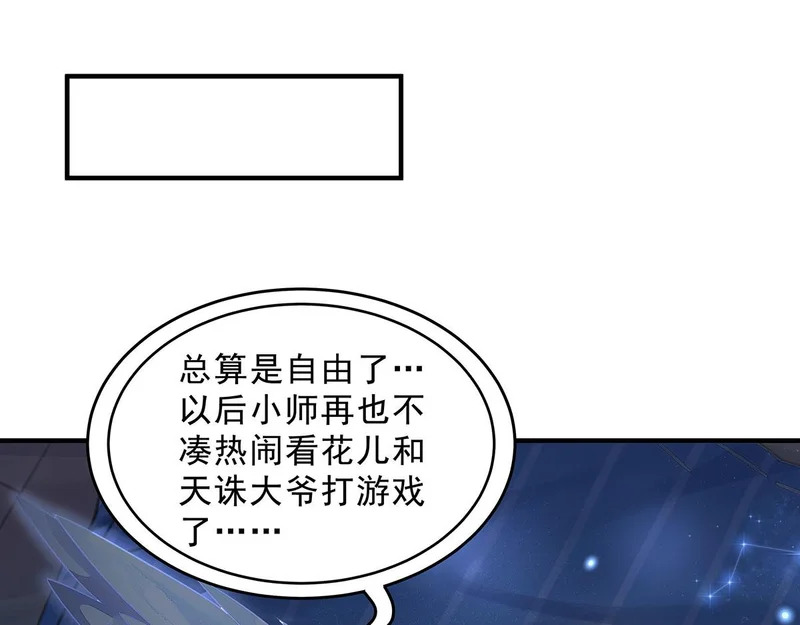 第391话 浴池风波 第133页