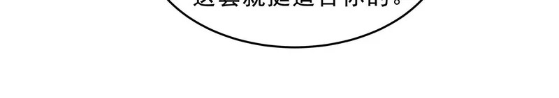 第391话 浴池风波 第126页