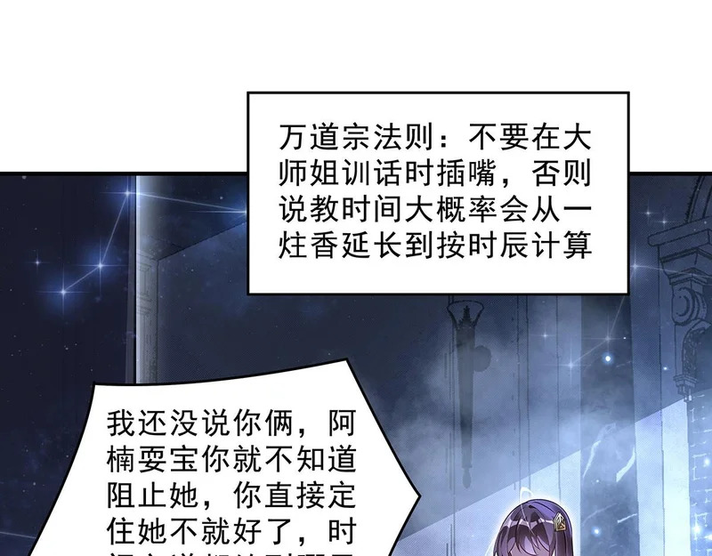 第391话 浴池风波 第59页