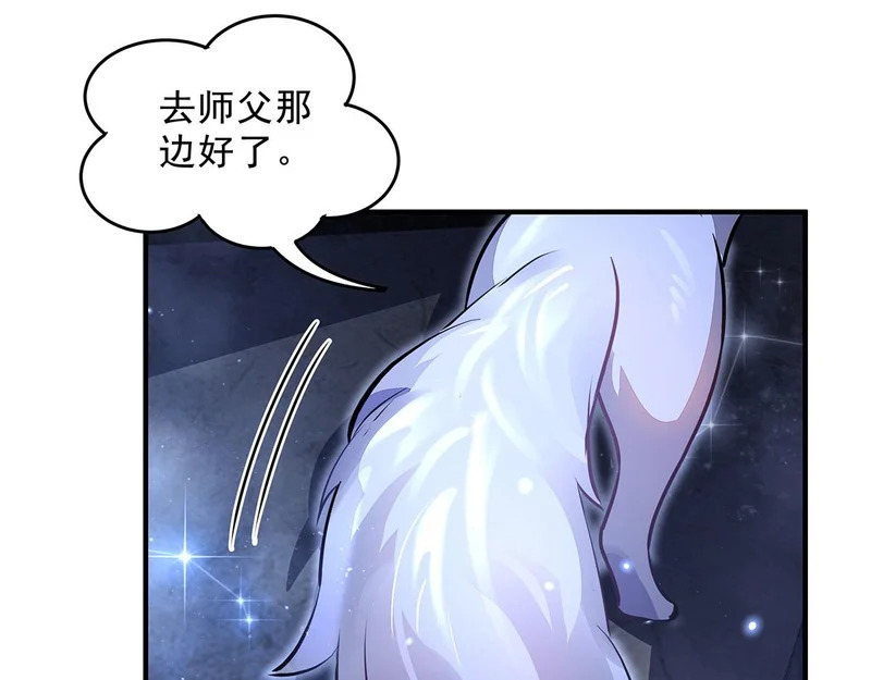 第391话 浴池风波 第65页
