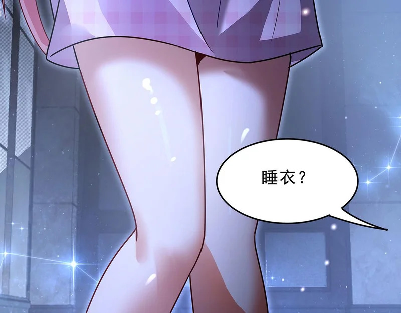 第391话 浴池风波 第119页