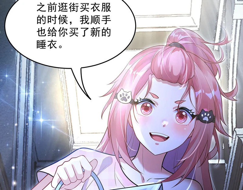 第391话 浴池风波 第116页