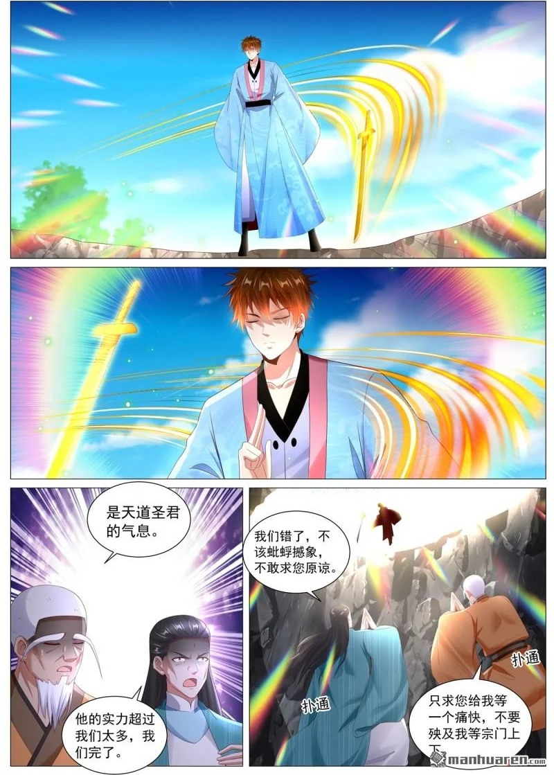 第1114回 第2页