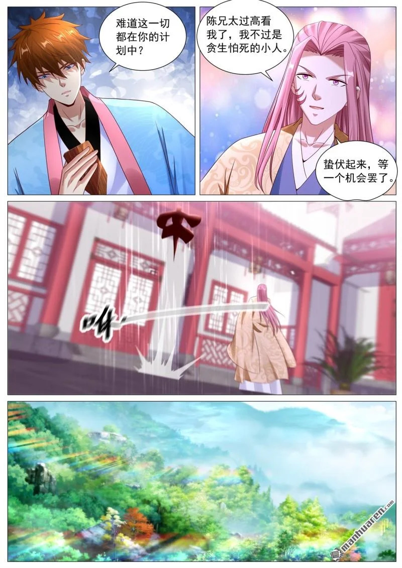 第1114回 第9页