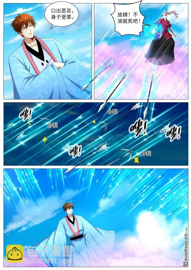 第1115回 第10页