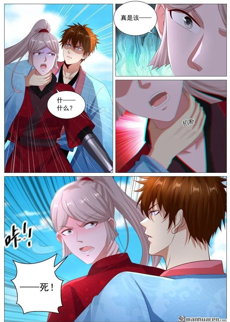 第1115回 第12页