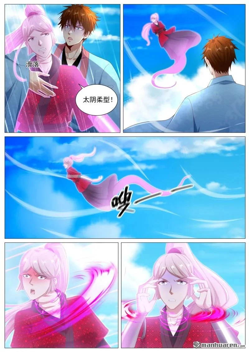 第1116回 第1页