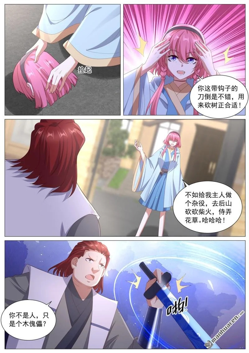 第1117回 第9页