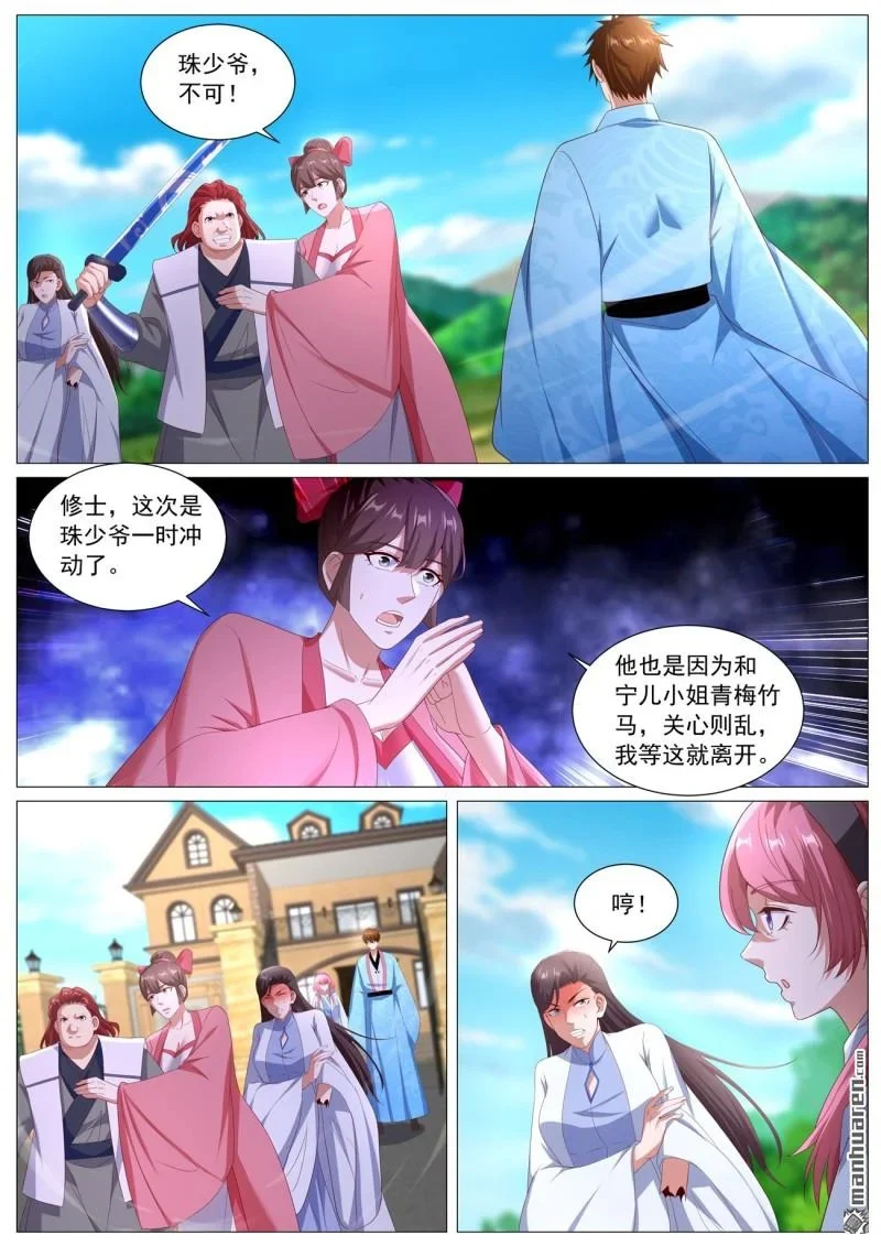 第1118回 第1页