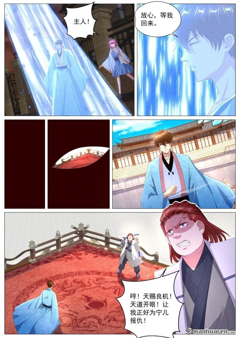 第1120回 第12页