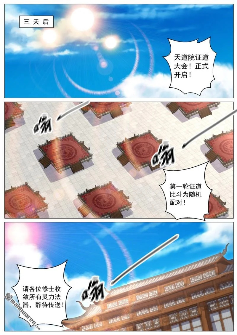 第1120回 第11页