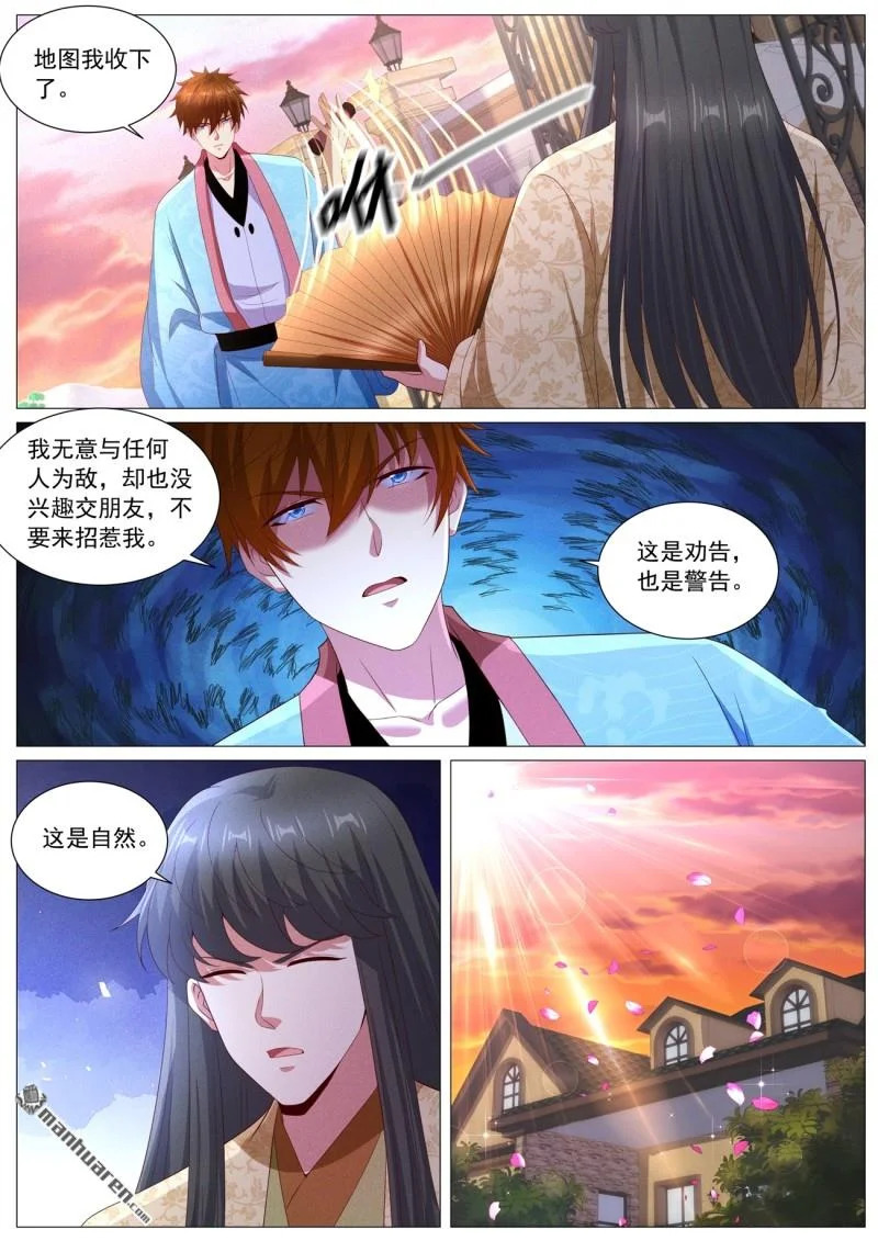 第1120回 第6页