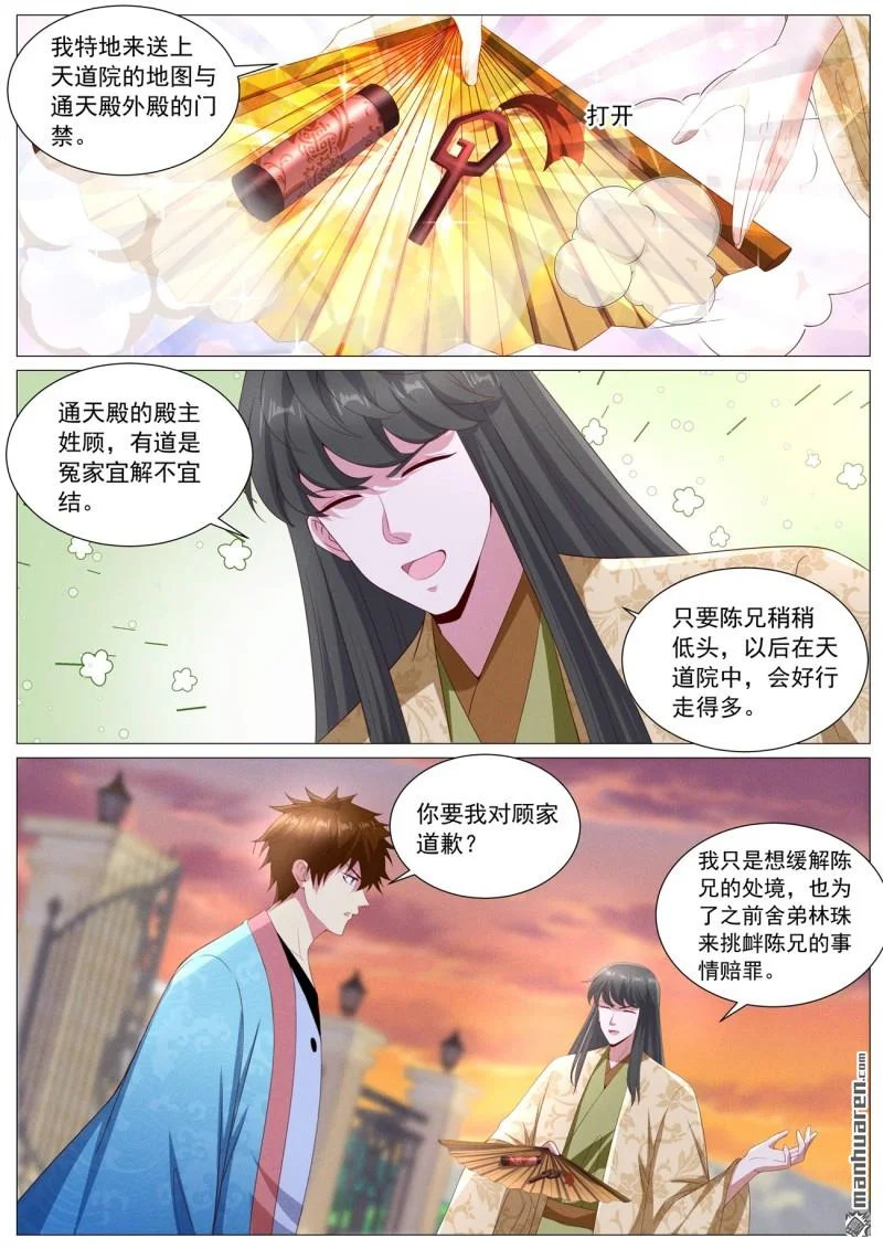 第1120回 第5页