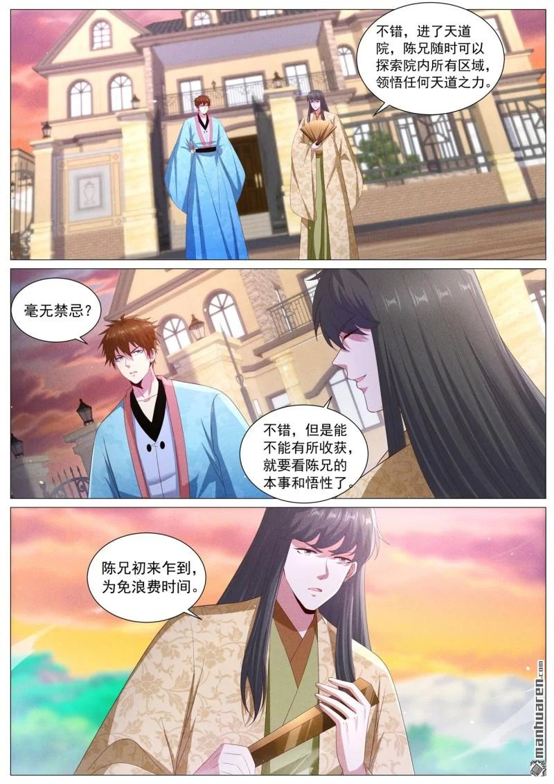 第1120回 第4页