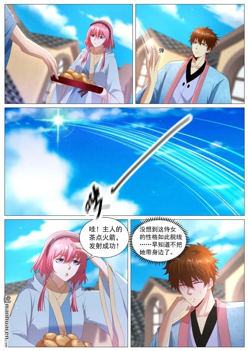 第1120回 第1页