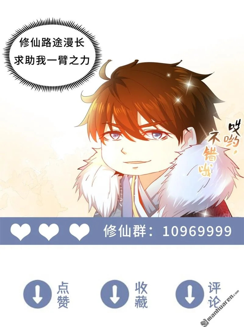 第1120回 第13页