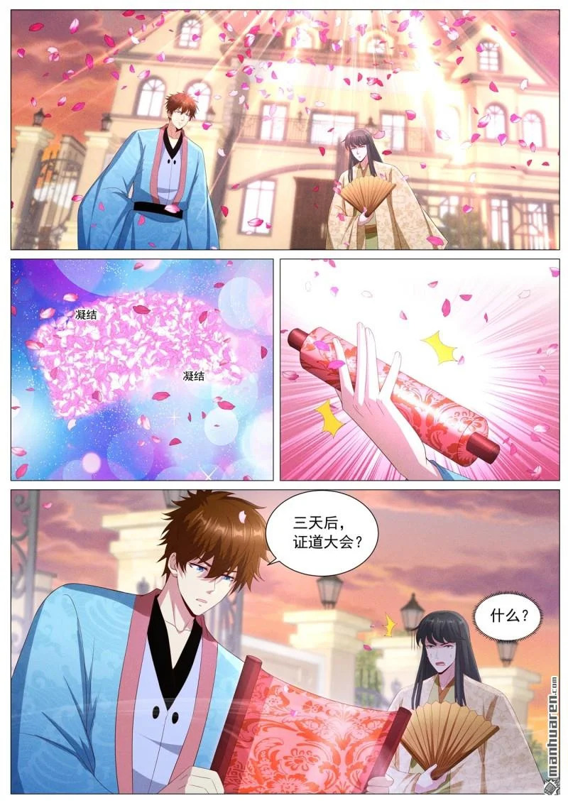第1120回 第7页