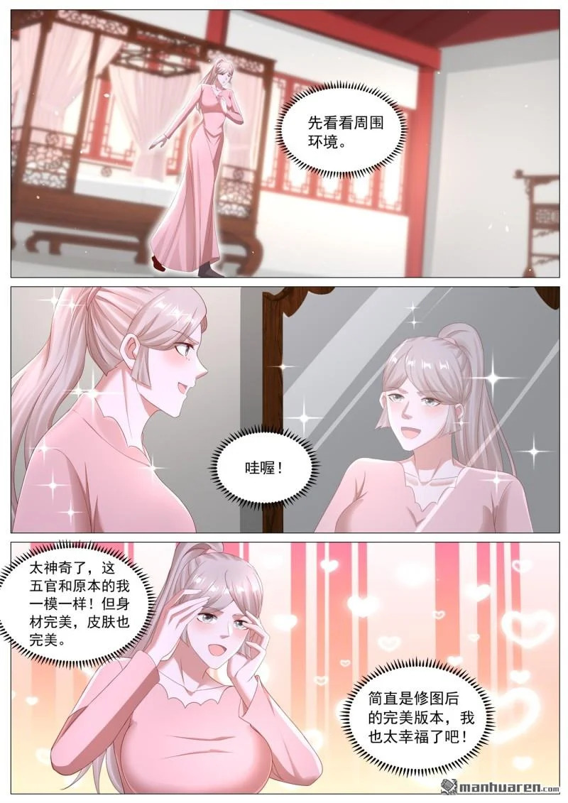 第1132回 第9页