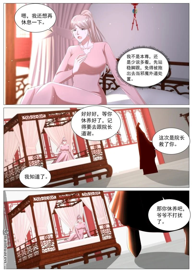 第1132回 第7页
